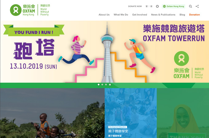 Oxfam Hong Kong by theOrigo Ltd.