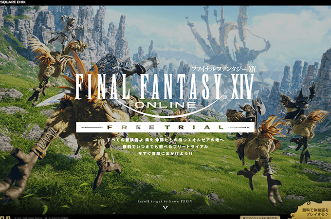 FINAL FANTASY XIV FREE TRIAL by HAKUHODO i-studio Inc.
