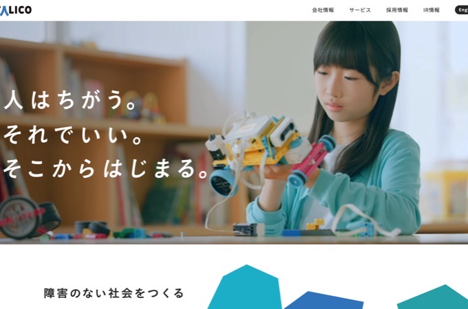 LITALICO by HAKUHODO I-STUDIO Inc.