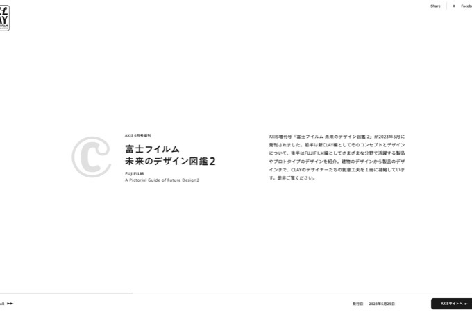Fujifilm Design A Pictorial Guide of Future Design 2 by tacto Inc.