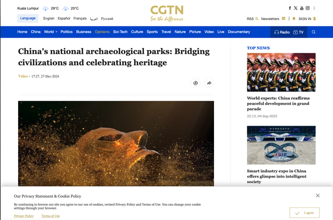 Brand Promo of National Archaeological Park of China by CGTN