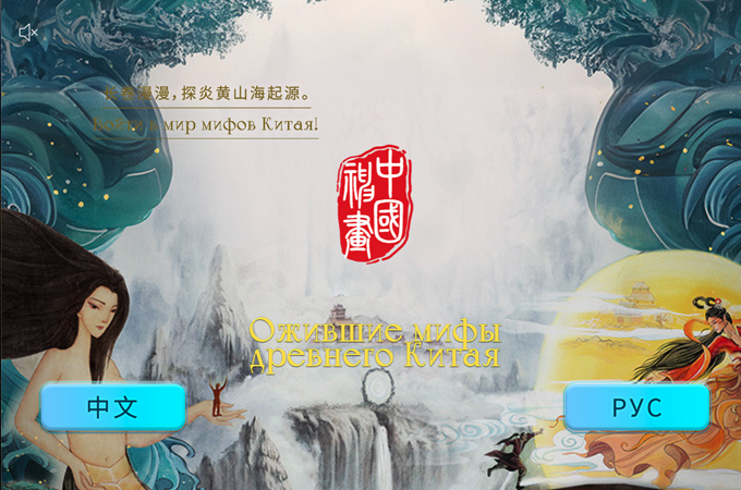 Chinese Mythology in Paintings (Season 2) by CGTNC
