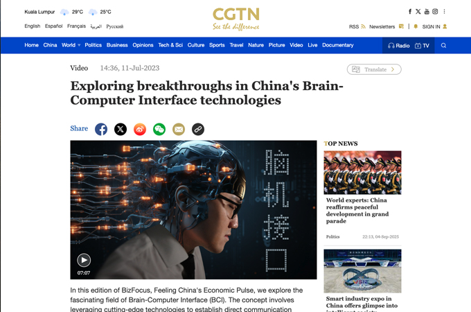 Exploring breakthroughs in China's Brain-Computer Interface technologies by CGTN