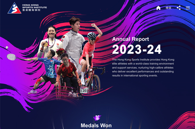 HKSI Annual Report 2023-24 by theOrigo Ltd.
