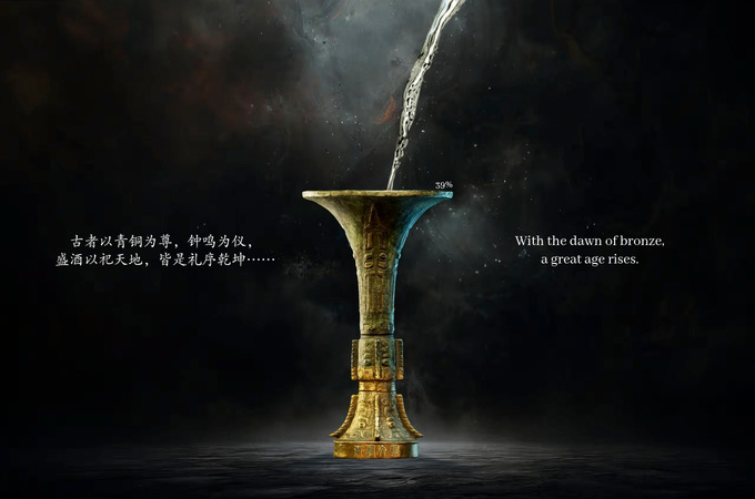 Bronze Age Civilization by CCTV-4