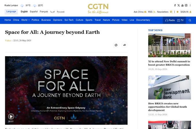 SPACE FOR ALL by CGTN