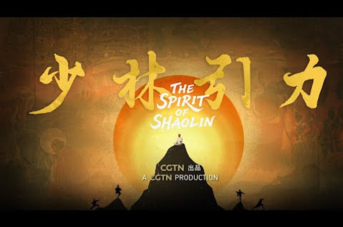 The Spirit of Shaolin by CGTN (China Global Television Network)