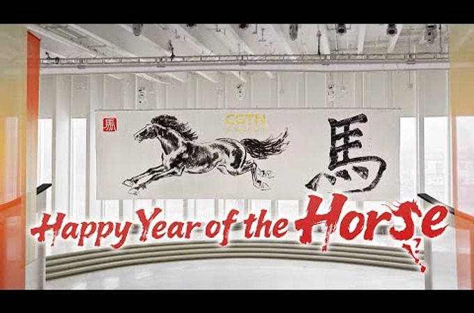 The Year at a Gallop by CGTN