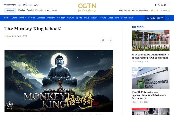 The Legend of the Monkey King by CGTN