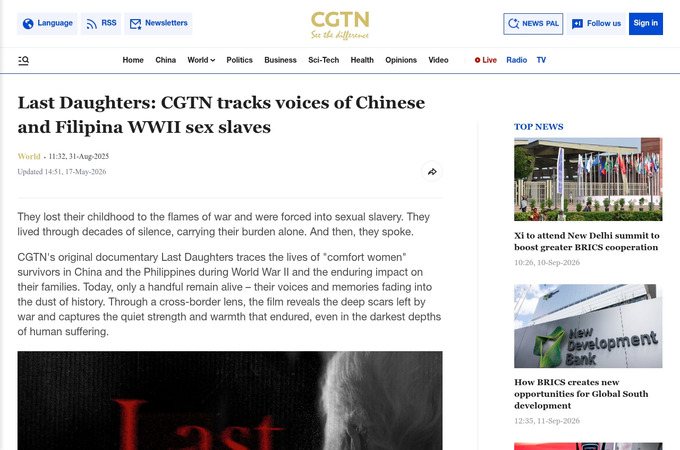 «Last Daughters» by CGTN