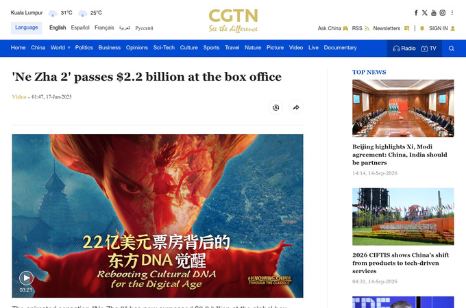 knowing China Through the Classics by China Global Television Network