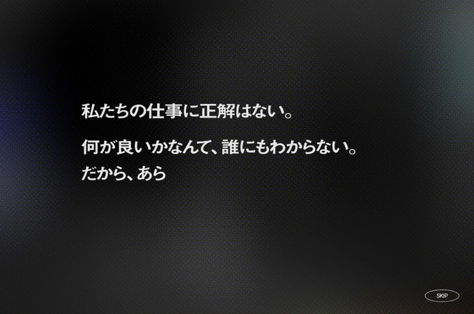 Hakuhodo i-studio New Graduate Recruitment Website by HAKUHODO ISTUDIO inc.