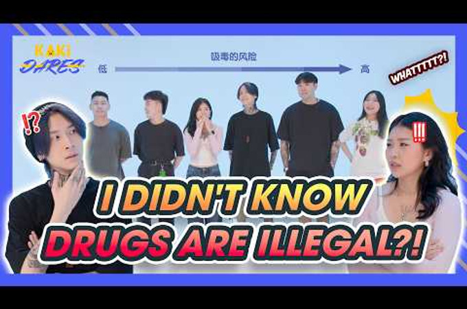 "Ranking Young Singaporeans By How Susceptible They Are To Drugs | Kaki Dares EP43" by HeyKaki by SPH Media