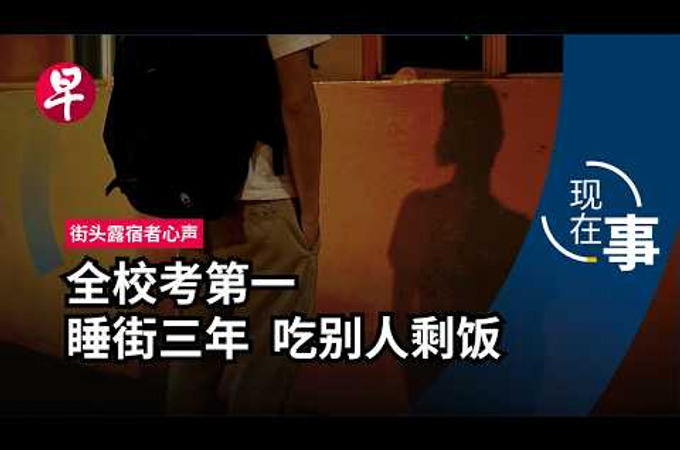 "The reality of being young and homeless in Singapore" by Lianhe Zaobao by SPH Media